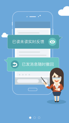 老師說(shuō)截圖(1)