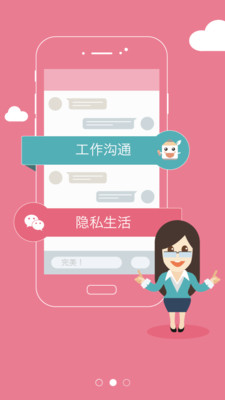 老師說(shuō)截圖(2)