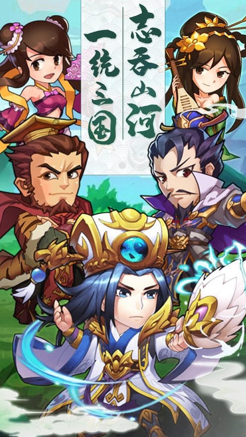 三國大英雄截圖(1)