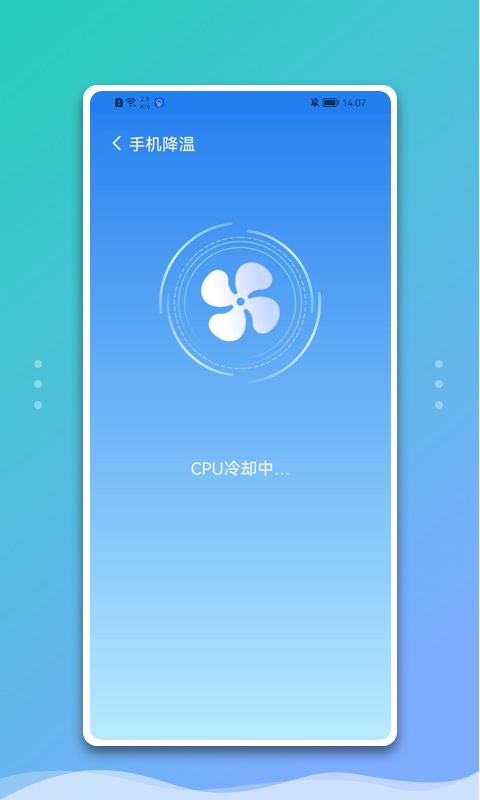 白凈手機管家截圖(1)