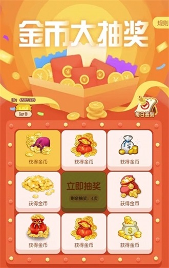 看誰手最紅截圖(3)