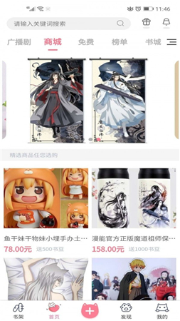 加豆漫畫(huà)截圖(1)