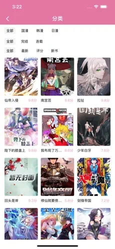 橘子漫書截圖(2)