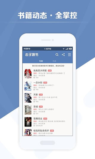老子搜書清爽版截圖(1)