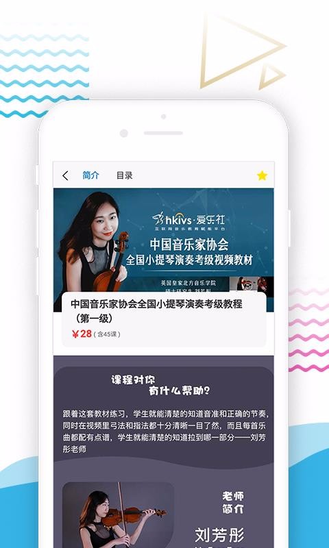 愛樂社截圖(2)