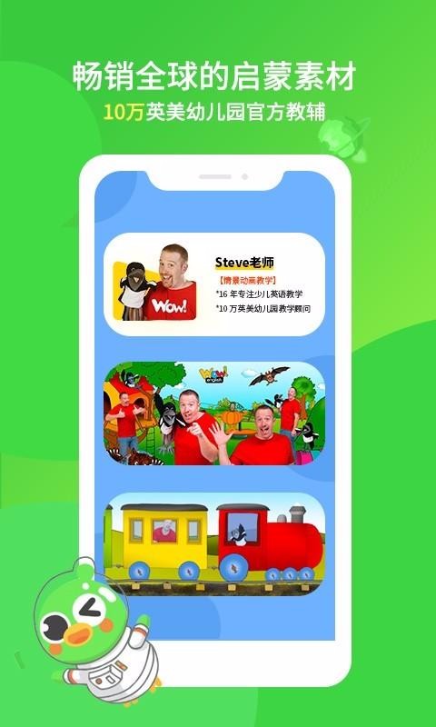 英語(yǔ)趣啟蒙截圖(4)