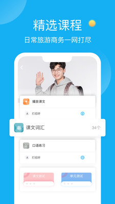 粵語U學(xué)院截圖(4)
