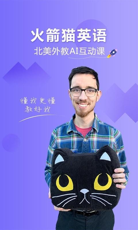 火箭貓英語截圖(4)
