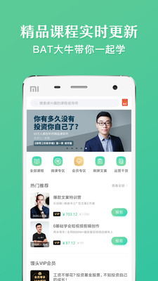 饅頭商學院截圖(2)