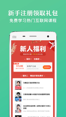 饅頭商學院截圖(3)