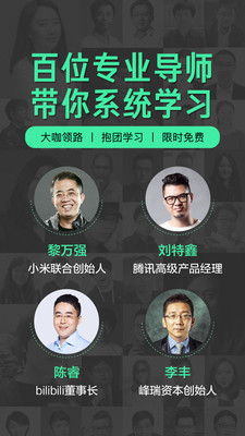 饅頭商學院截圖(1)