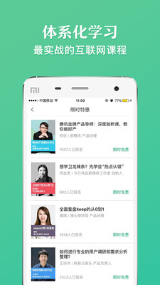 饅頭商學院截圖(4)