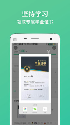 饅頭商學院截圖(5)