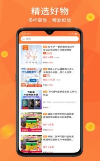 打折購截圖(4)