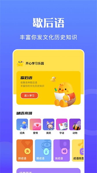 猜詞達人截圖(2)