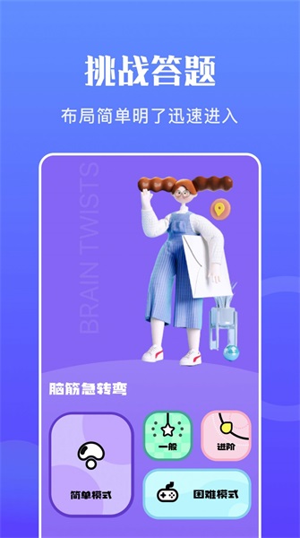 猜詞達人截圖(3)