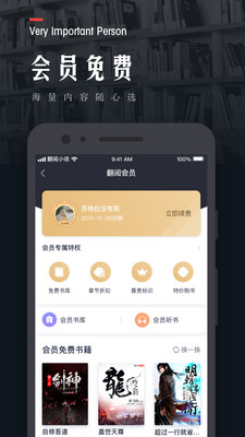 翻閱小說精簡(jiǎn)版截圖(1)