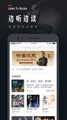翻閱小說精簡(jiǎn)版截圖(3)