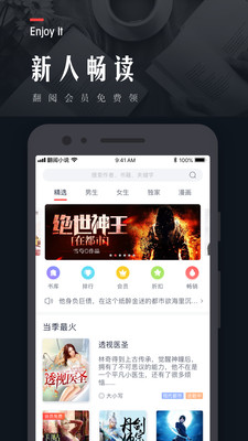 翻閱小說精簡(jiǎn)版截圖(2)