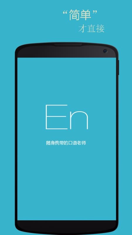 基礎英語口語截圖(2)