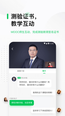中國大學MOOC截圖(4)