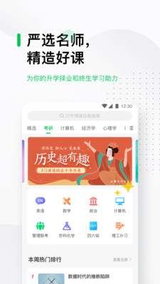 中國大學MOOC截圖(3)