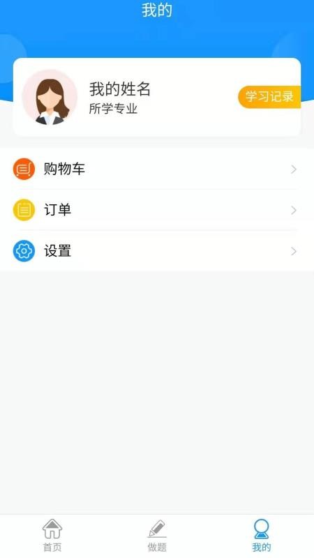 愛(ài)微課截圖(3)
