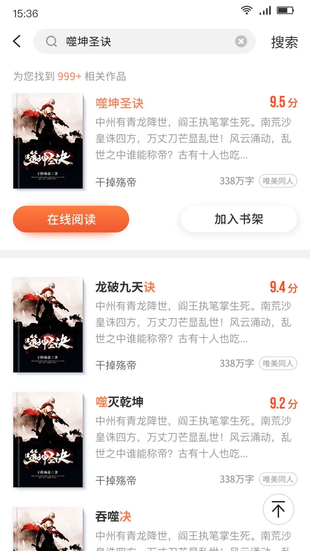 嗨追書(shū)精簡(jiǎn)版截圖(2)
