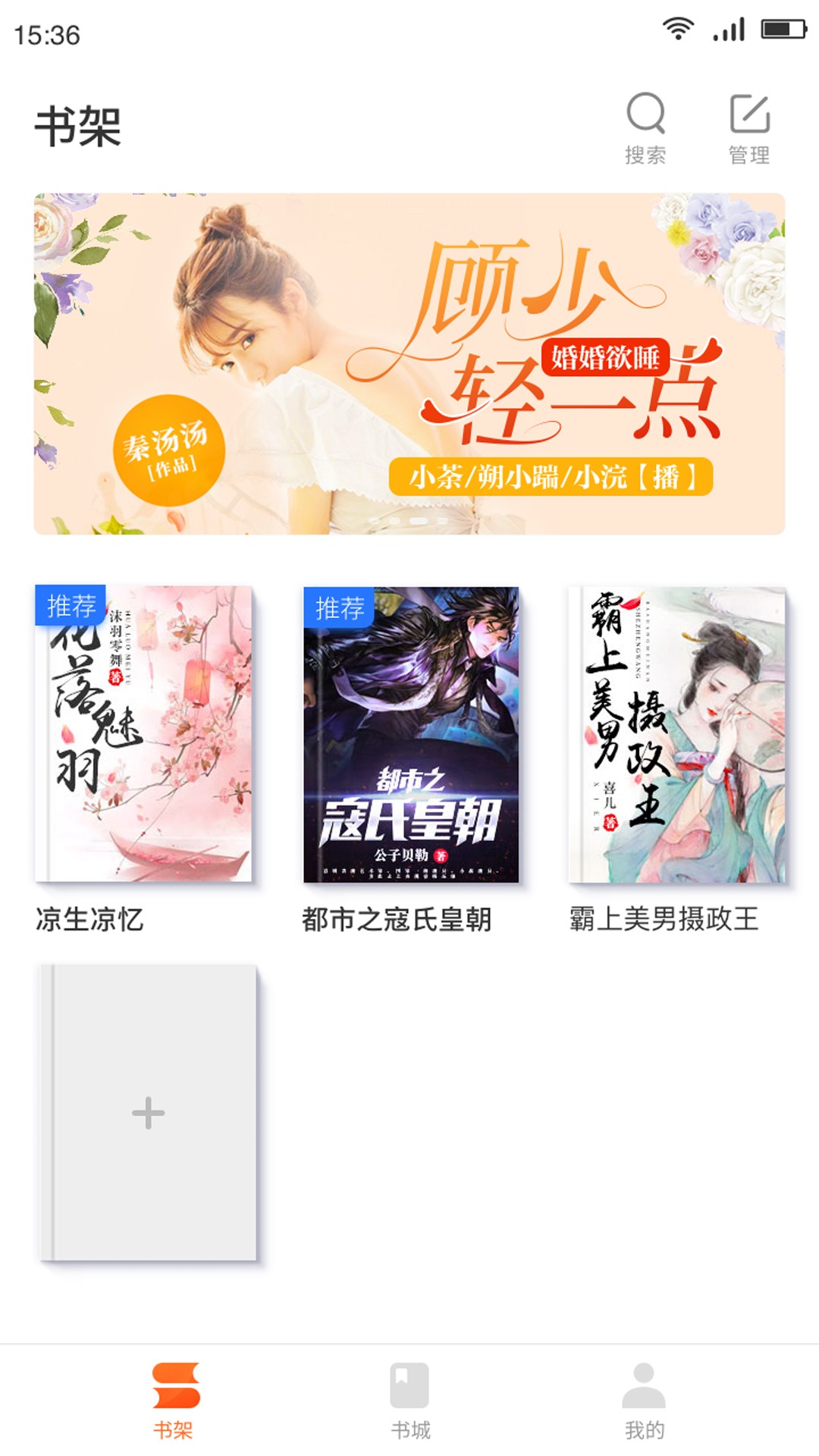 嗨追書(shū)精簡(jiǎn)版截圖(3)