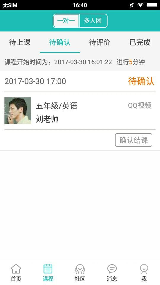 布課學堂截圖(2)