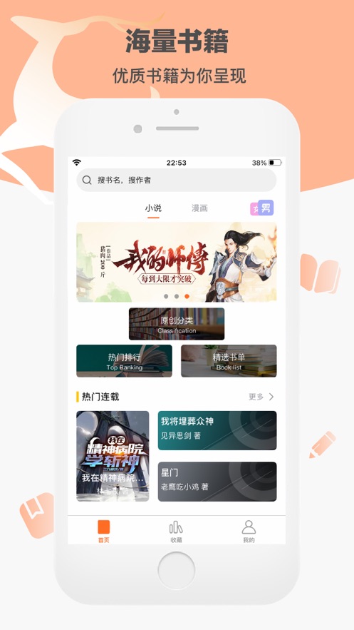 看書神器免費(fèi)版無廣告截圖(2)