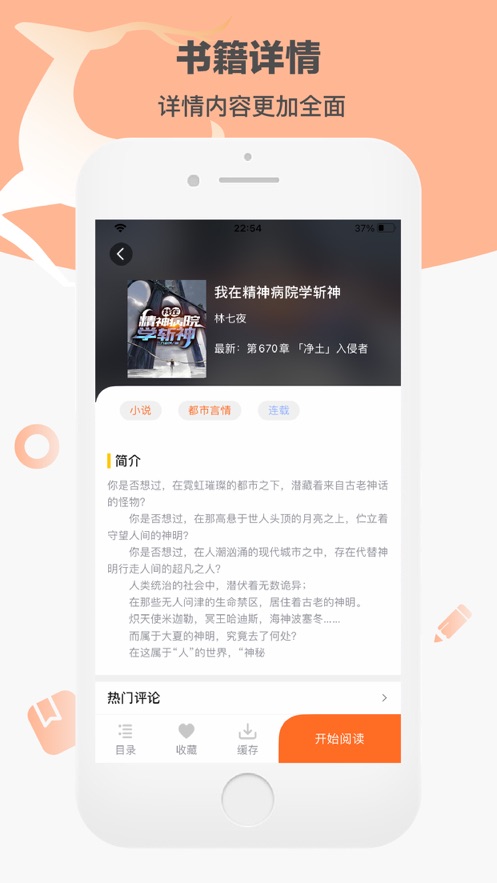 看書(shū)神器升級(jí)版截圖(3)