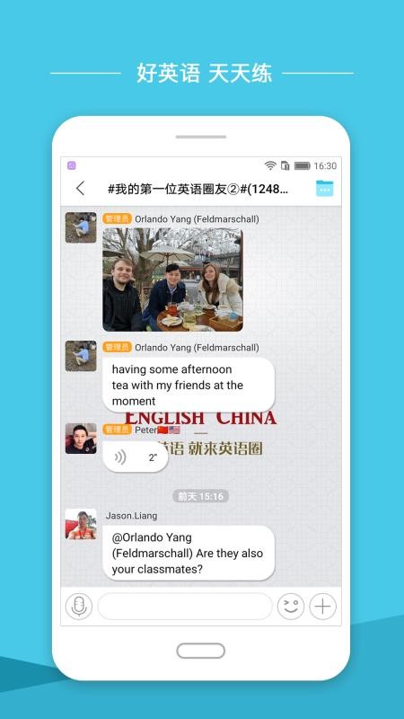 英語(yǔ)圈截圖(2)