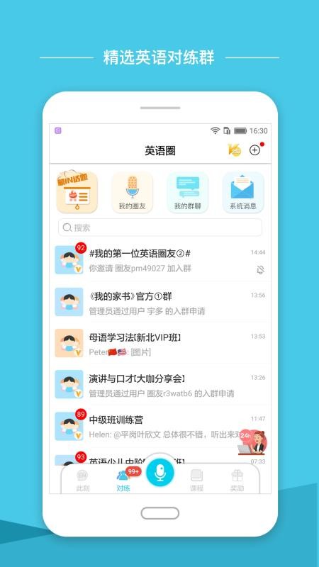 英語(yǔ)圈截圖(4)