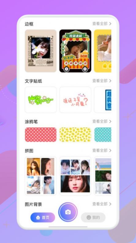 拍照照相機截圖(4)