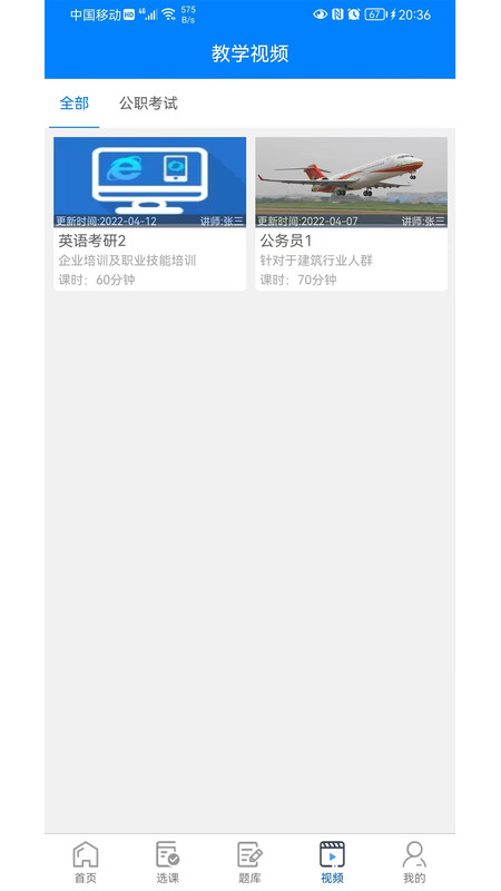 畢刷題庫(kù)截圖(2)
