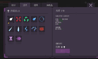 無盡的波浪生存漢化全解鎖版截圖(4)