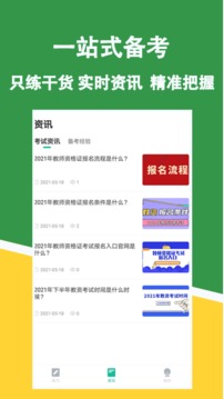 教資練題狗截圖(3)