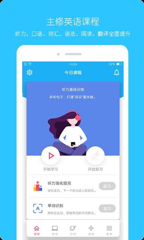 365英語截圖(1)
