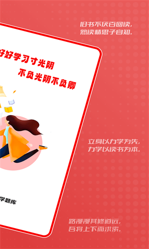 會計師自學(xué)題庫截圖(1)