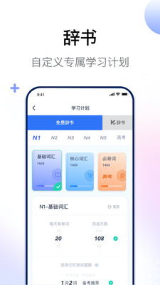 日語(yǔ)考級(jí)截圖(4)