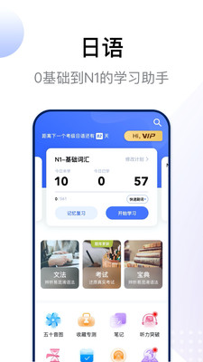 日語(yǔ)考級(jí)截圖(1)