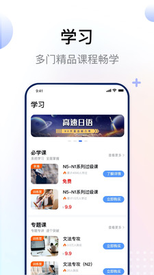 日語(yǔ)考級(jí)截圖(2)