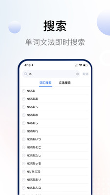 日語(yǔ)考級(jí)截圖(3)