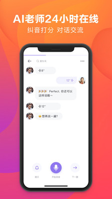 潘多拉英語截圖(2)