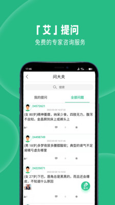 經(jīng)絡(luò)穴位圖解截圖(3)