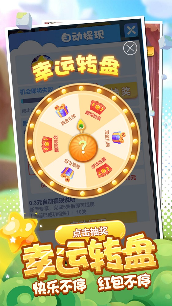 鉆石削削樂(lè)截圖(4)