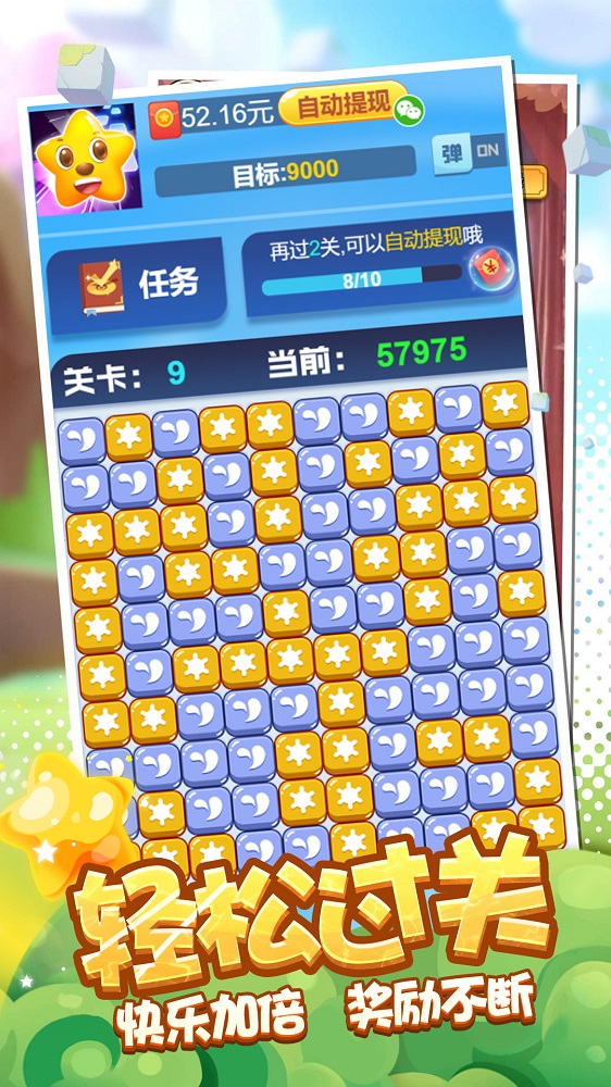 鉆石削削樂(lè)截圖(1)