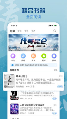 息壤閱讀免費版截圖(1)