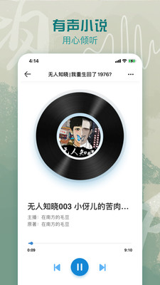 息壤閱讀免費版截圖(3)